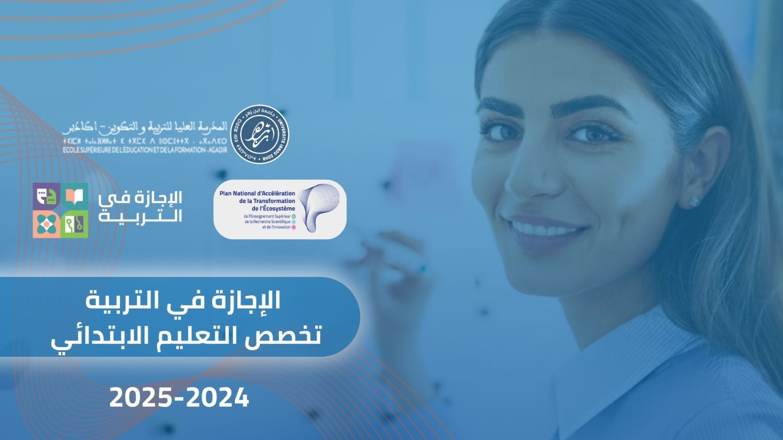   الإجازة في التربية - مسلك التعليم الابتدائي برسم الموسم الجامعي 2024-2025