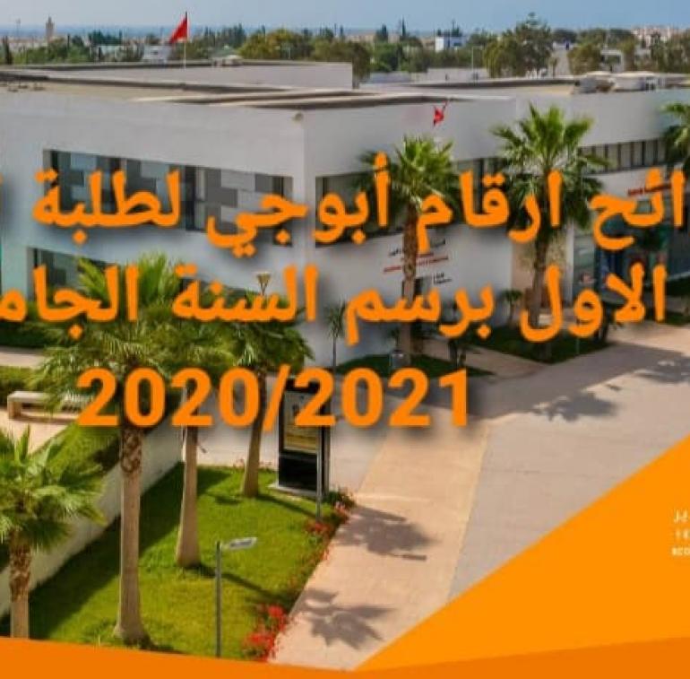 Accueil Esefa Université Ibn Zohr